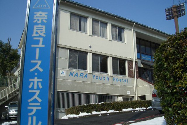 奈良ユースホステル画像