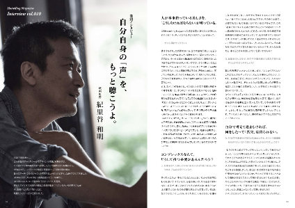 映画監督/紀里谷和明<br>自分自身の「声」を、もっと聴こうよ。